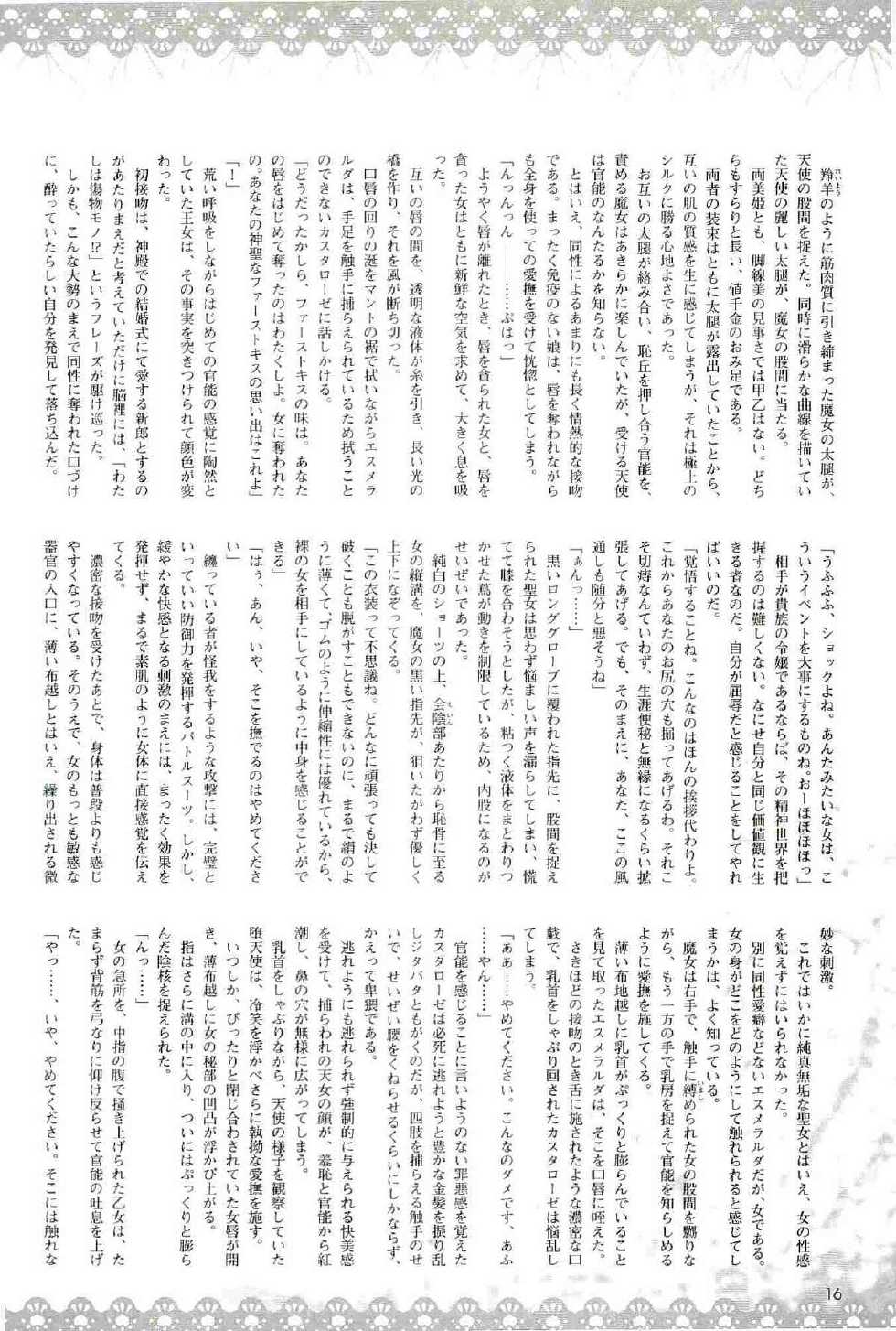 2D Dream Magazine 2004-04 Vol. 15 - Page 16