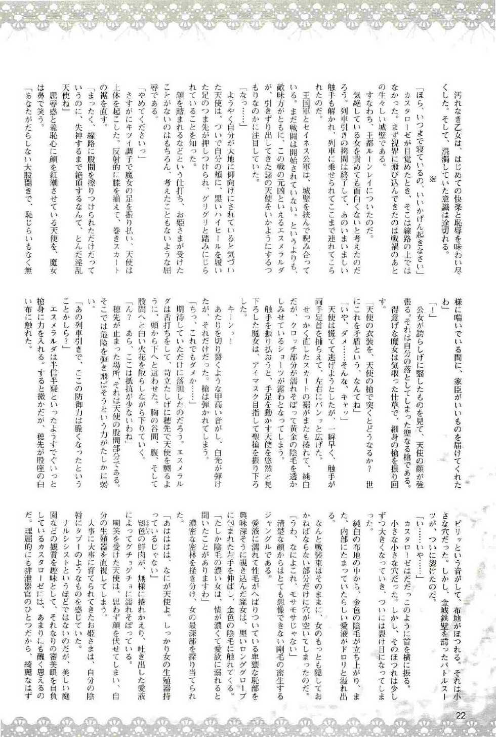2D Dream Magazine 2004-04 Vol. 15 - Page 22