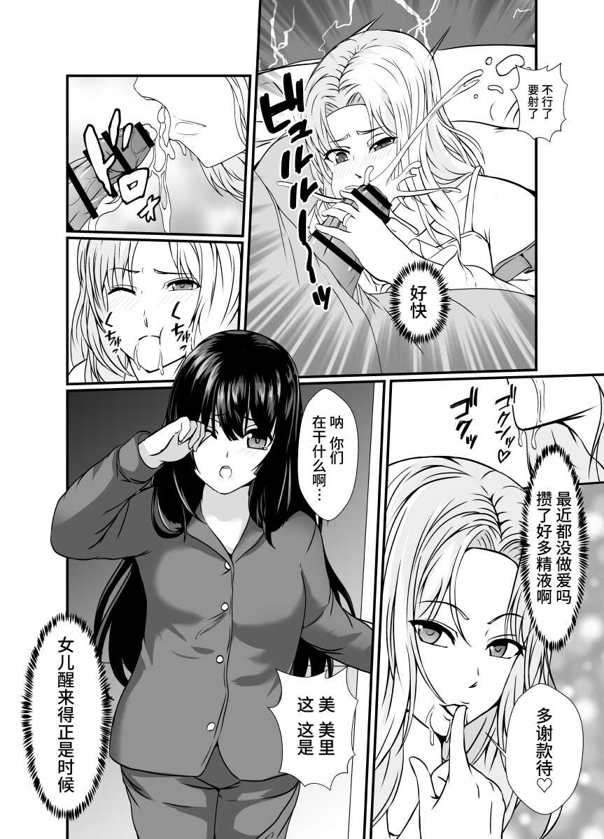 [Hyoui no Jikan] Kawa-ka o Mama Koto [Chinese] - Page 10