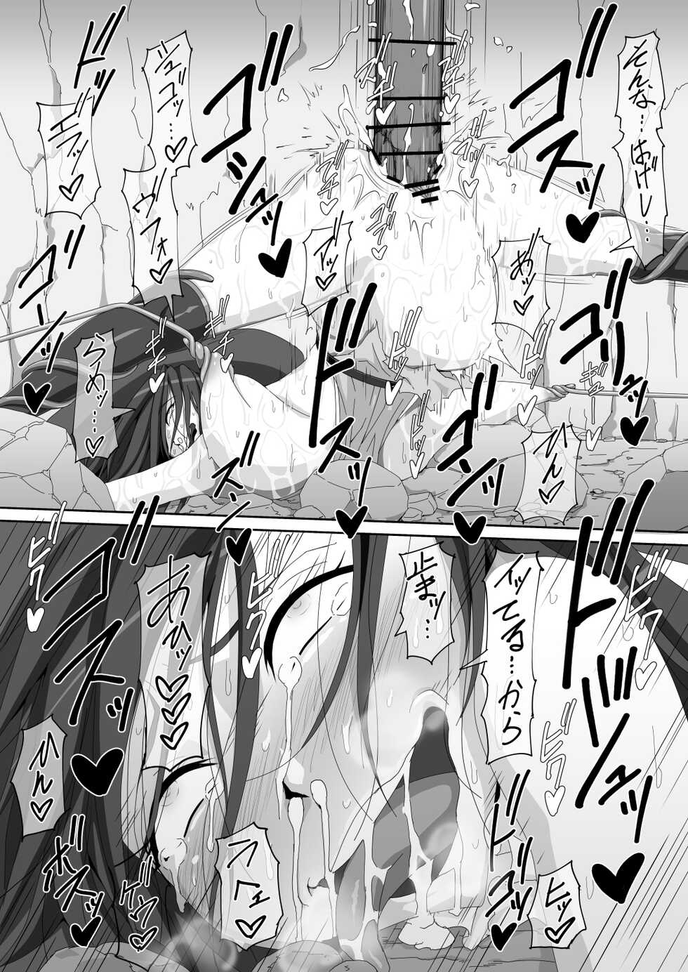 [Donuts no Ana] Sorceress vs Inma!? "Saikyou(?) Majutsushi no Watashi ga Konna Shokushu ni "Tsuranukareru" nante!!" - Page 18