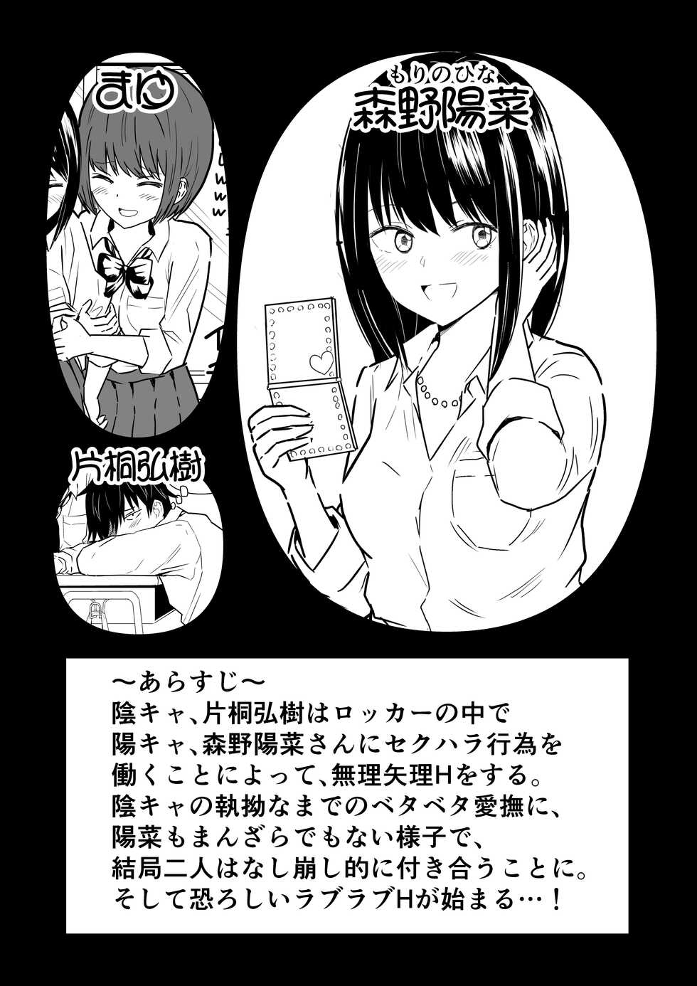 [Niji-Teru (Niji-Teru)] YouCha J〇2 Tengoku Hen - Page 2