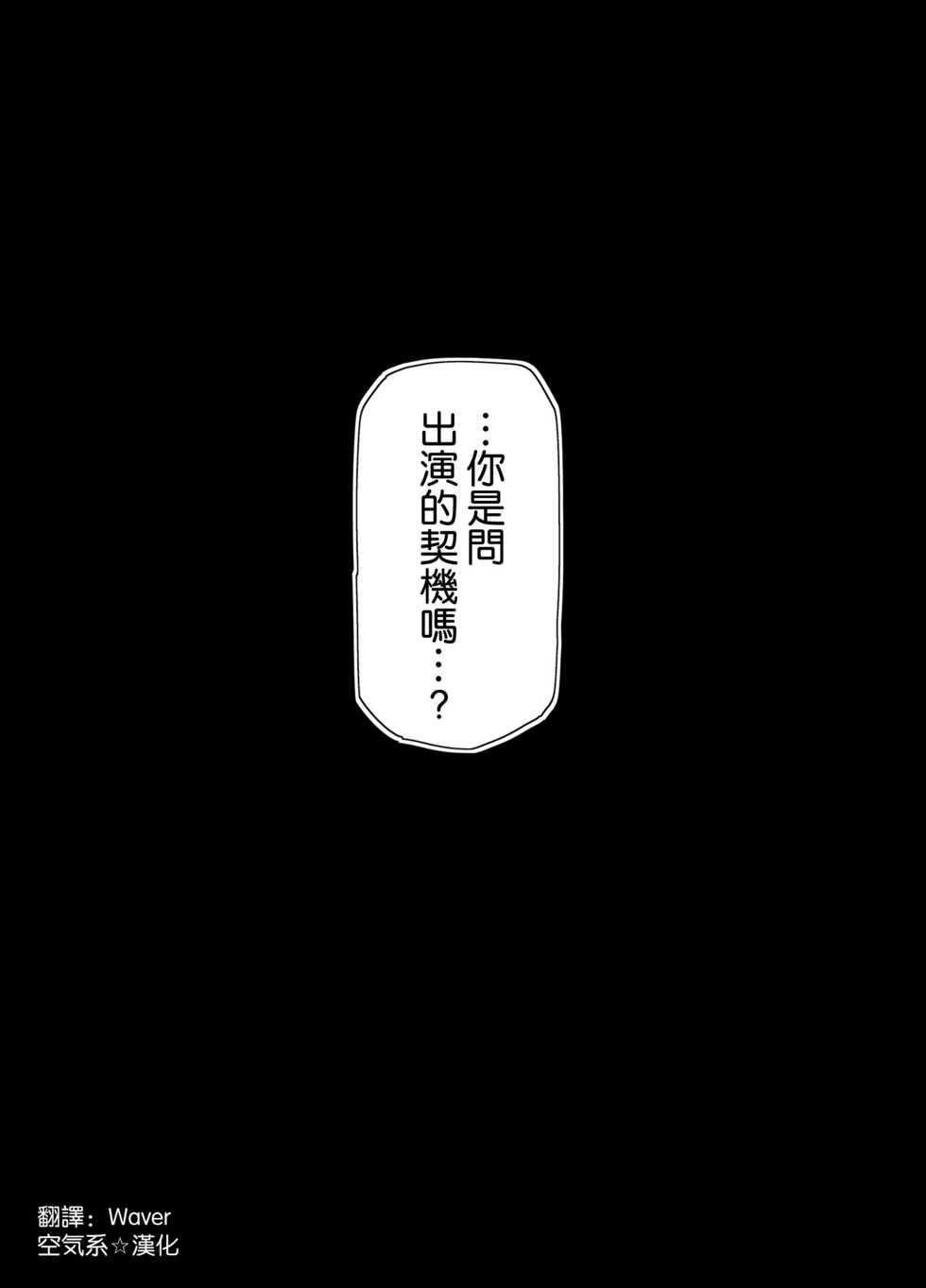 [Takeda Hiromitsu] Shidarere Sakura Hakuraku Keika 221121 [Chinese] [空気系☆漢化] - Page 4
