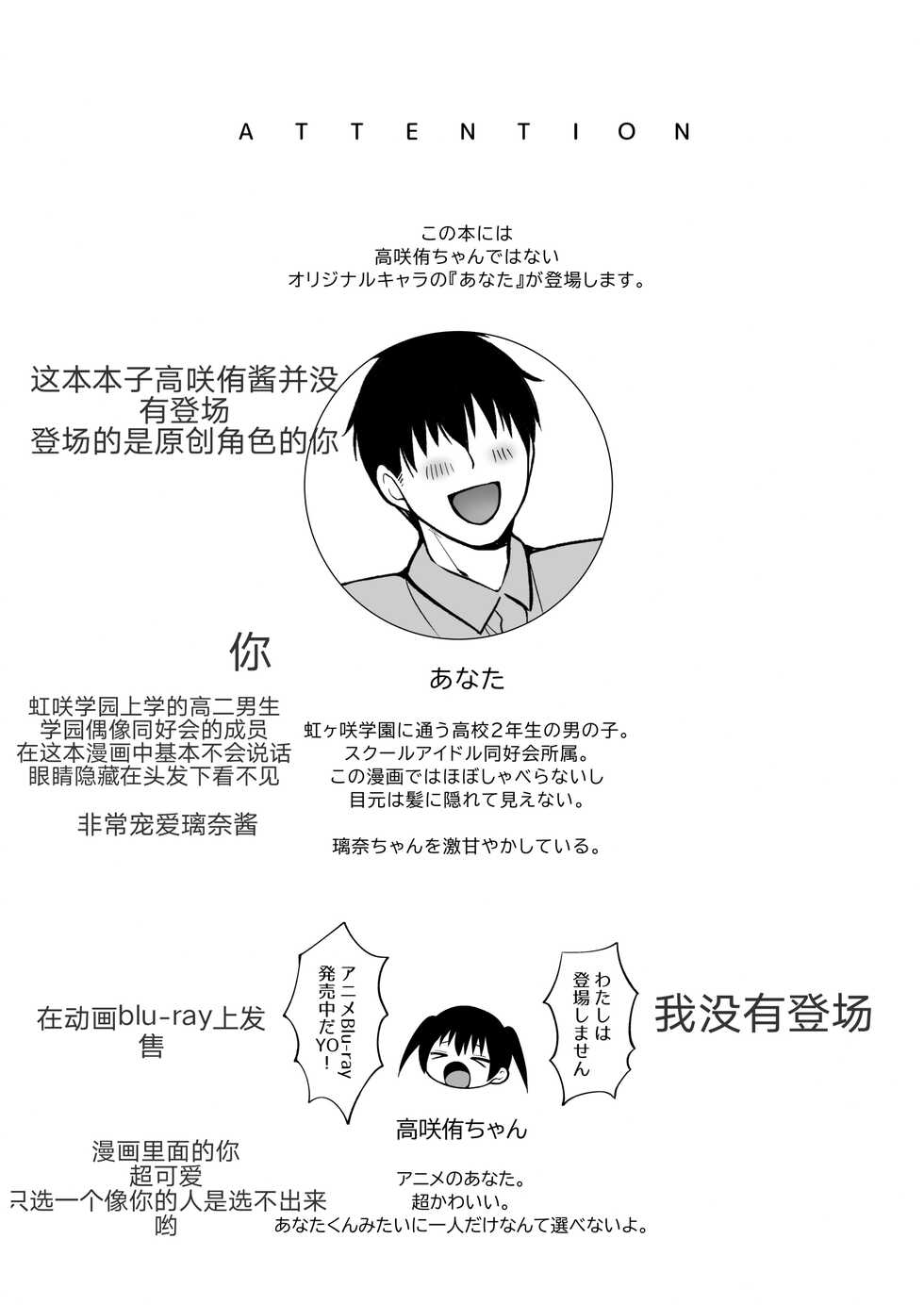 [liz project (Miyamoto Liz)] Rina to Icha Love Ecchi (Love Live! Nijigasaki High School Idol Club) [Chinese] [宫吧老哥漢化] [Digital] - Page 4