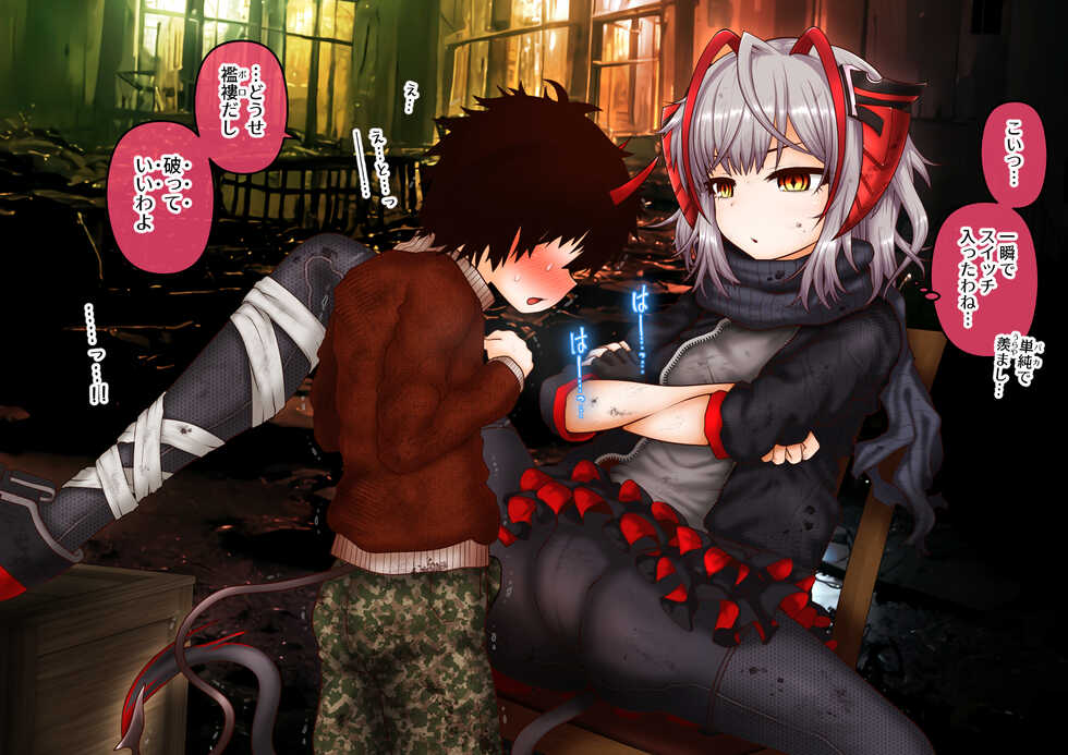 [Katou Fuguo] Kodomo ni wa Amai W-chan (Arknights) - Page 8