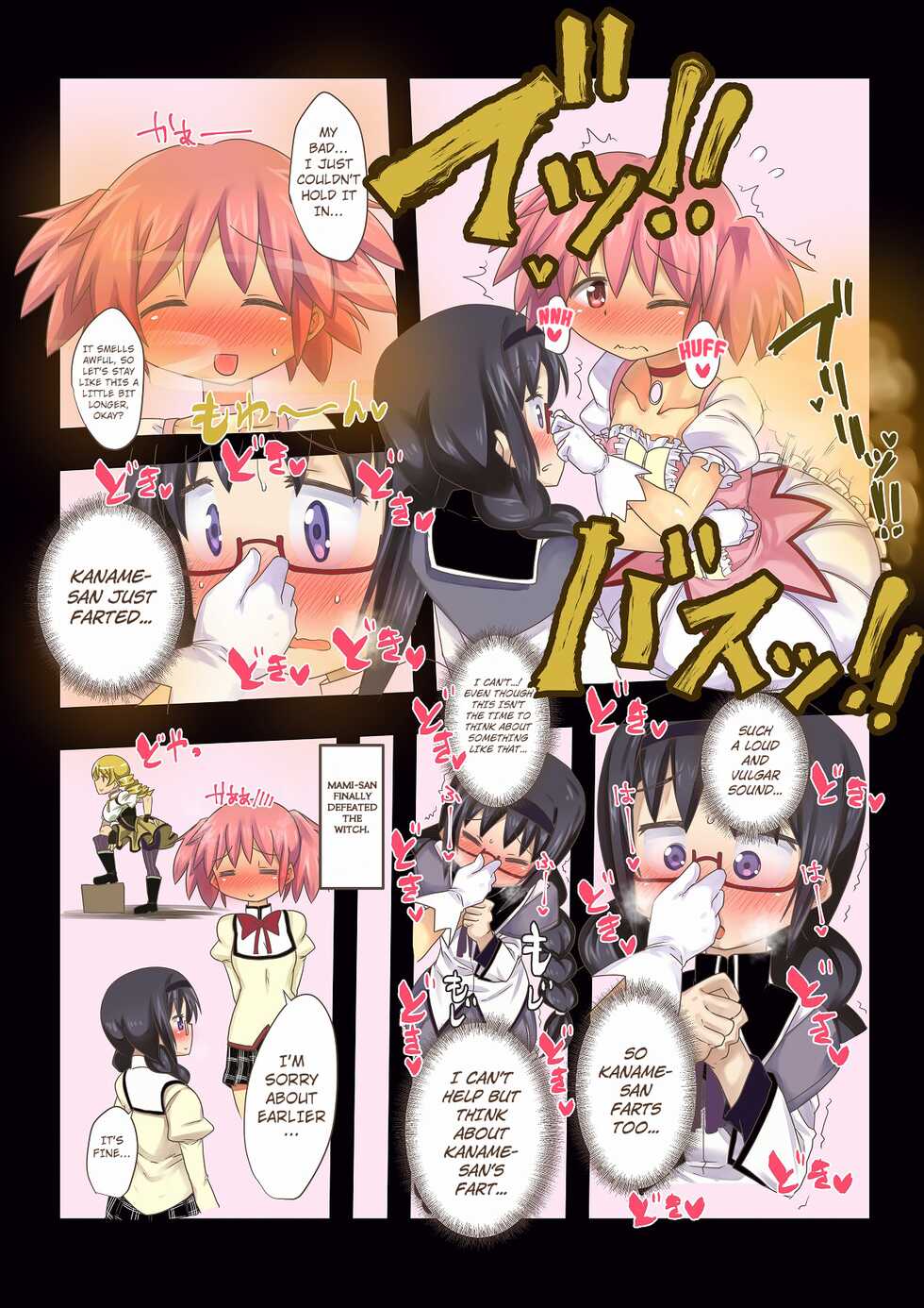 [Kaibutsu o Koeta Kaibutsu] MegaHomu no Ona(ra)nie | Glasses Homura's Fart (Puella Magi Madoka Magica) [English] [Kuraudo] - Page 2