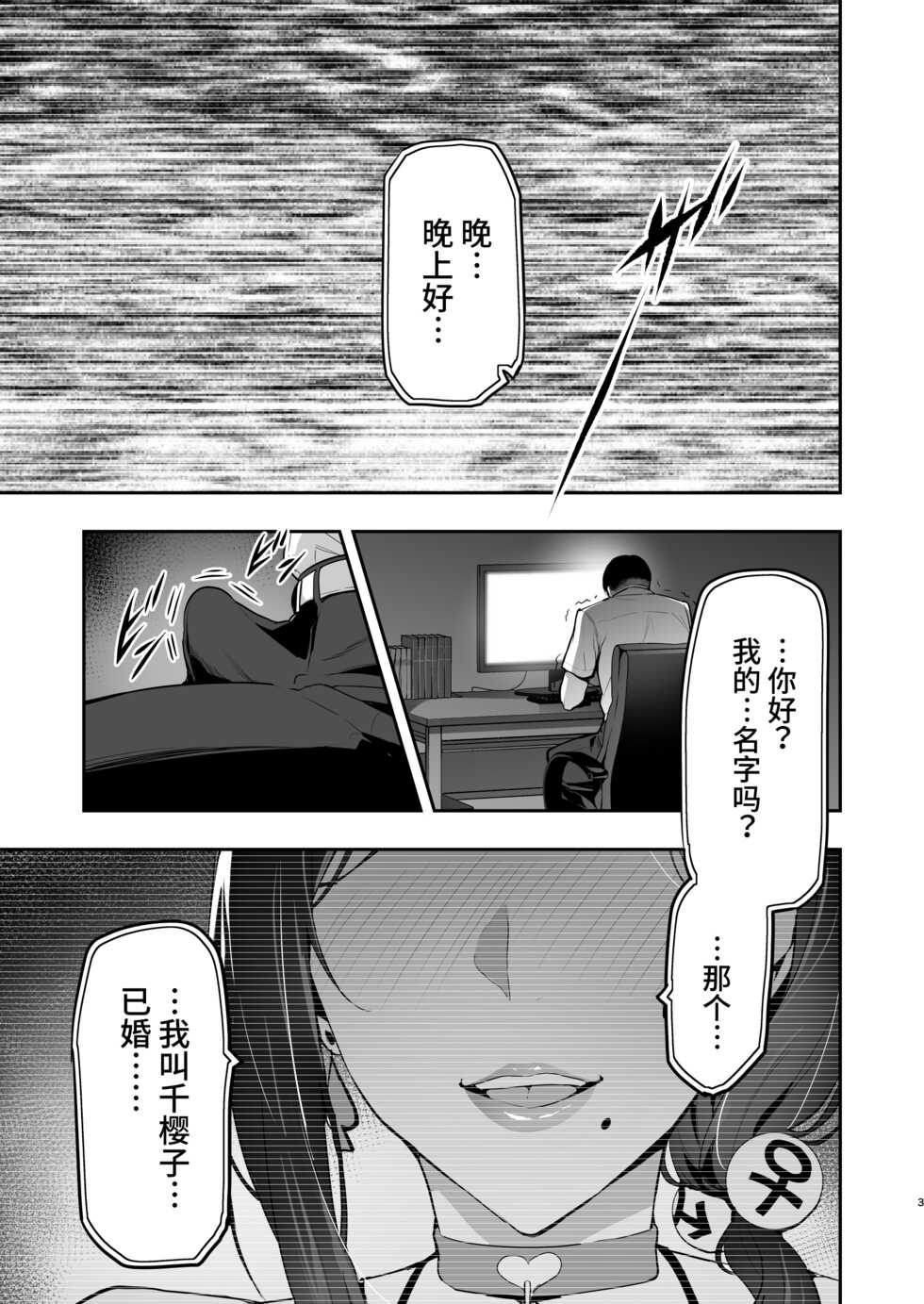 [Takeda Hiromitsu] Shidarere Sakura Hakuraku Keika 221121 [Chinese] - Page 9