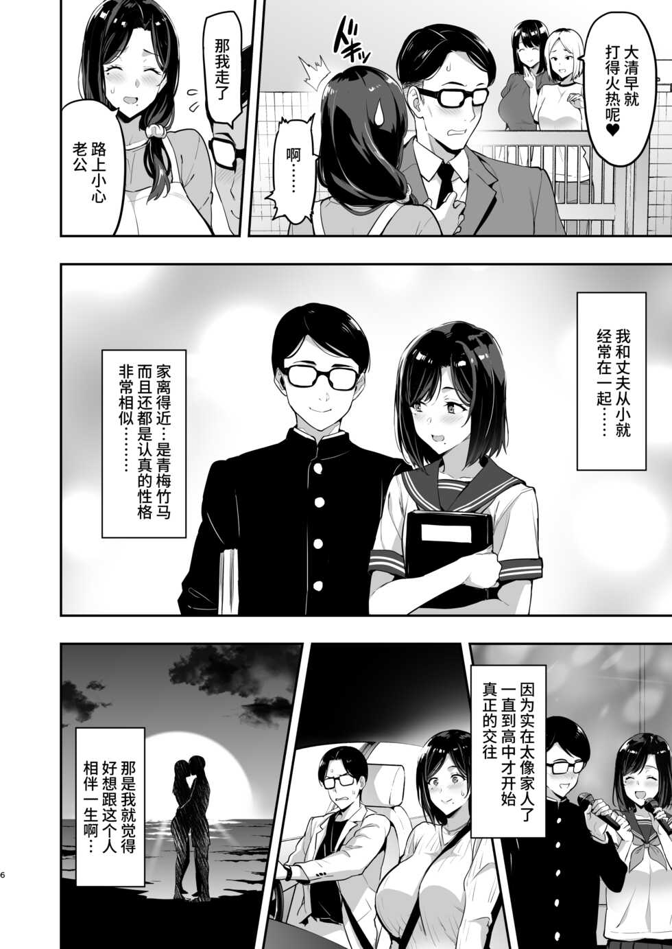 [Takeda Hiromitsu] Shidarere Sakura Hakuraku Keika 221121 [Chinese] - Page 12