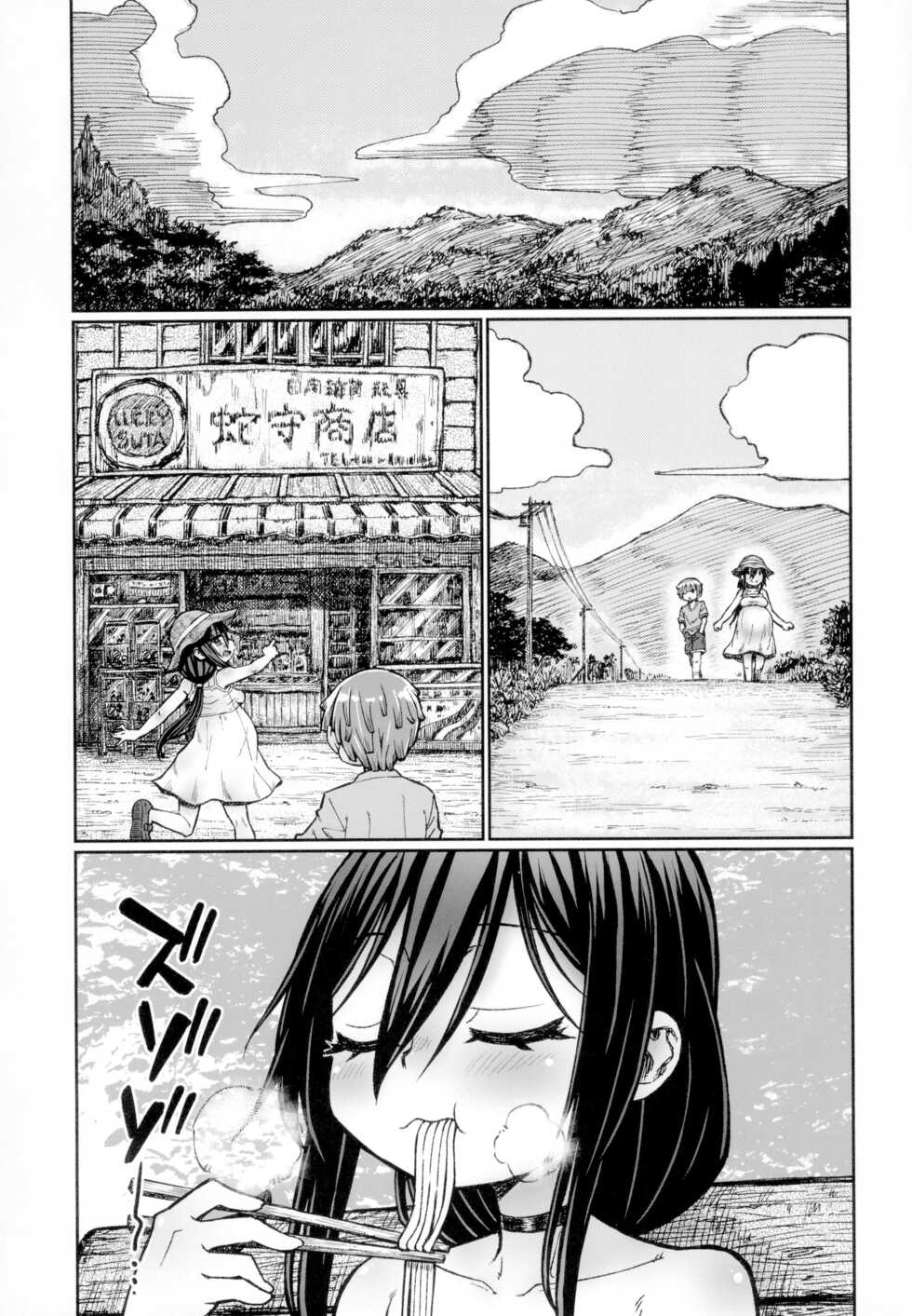 [Domestic animals (Murasame Maru)] SEX shinai to Derarenai Mura [Digital] - Page 19
