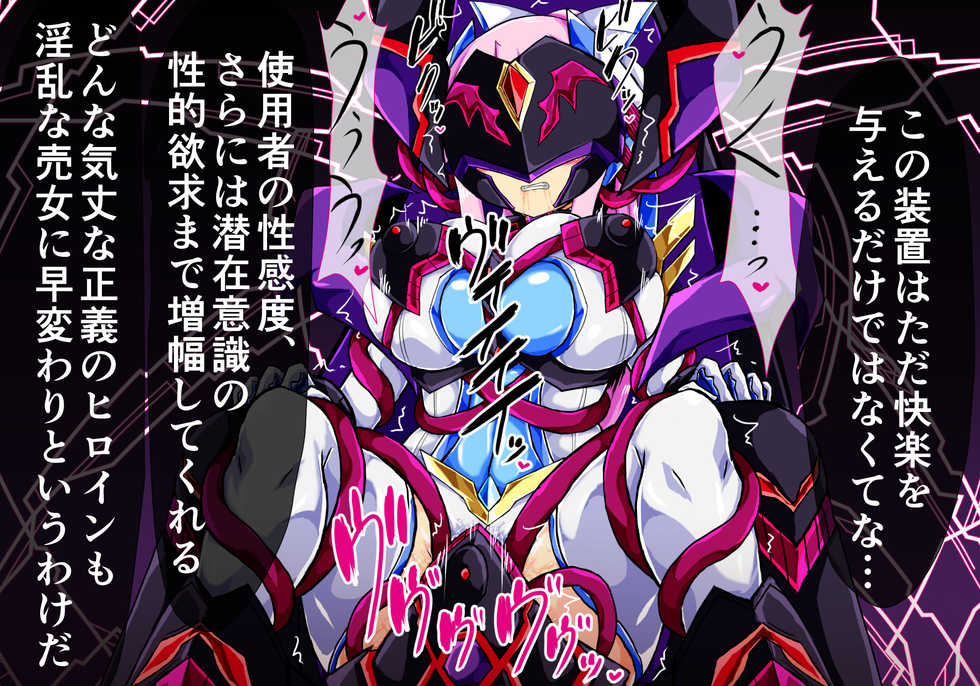 [ULTRA ONE (Zest)] Shinsou Seiki Ingoku Hen Part1 (Shinsou Seiki Elementia ~Kutsujoku no Sennou Saimin~) - Page 17