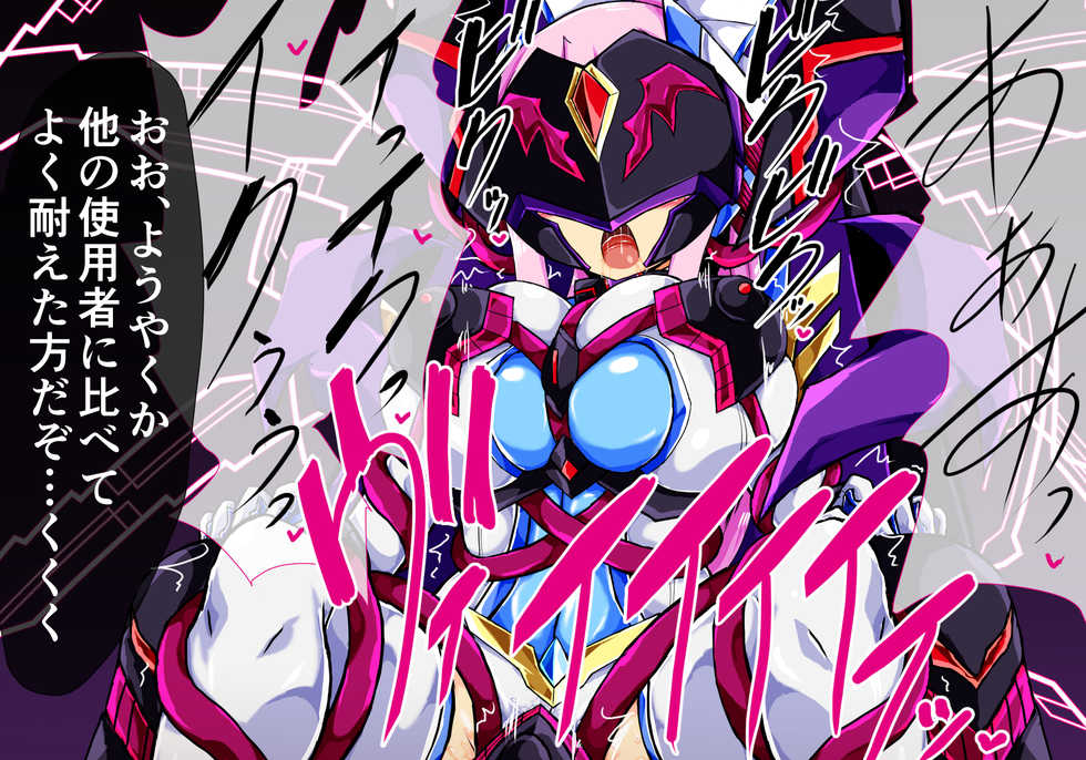 [ULTRA ONE (Zest)] Shinsou Seiki Ingoku Hen Part1 (Shinsou Seiki Elementia ~Kutsujoku no Sennou Saimin~) - Page 19