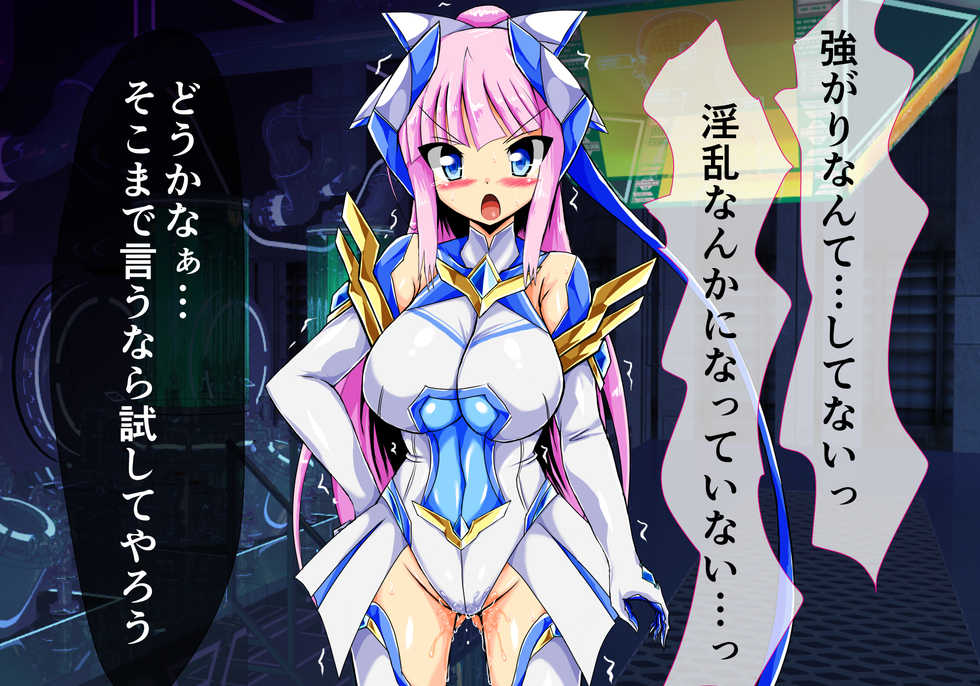 [ULTRA ONE (Zest)] Shinsou Seiki Ingoku Hen Part1 (Shinsou Seiki Elementia ~Kutsujoku no Sennou Saimin~) - Page 25