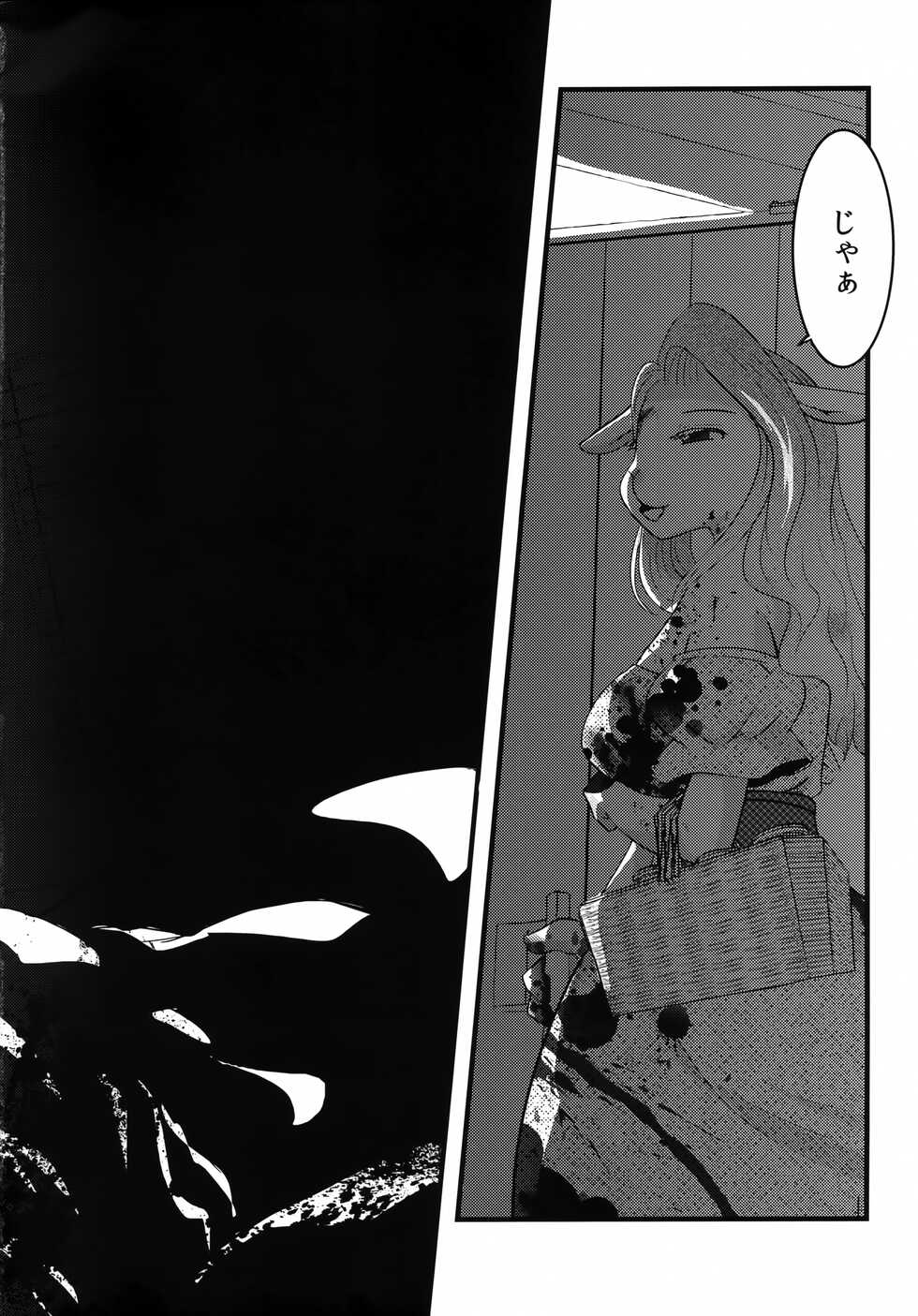 (Kemoket 12) [BLACK FANG (Ryoutani Kana)] Idai Naru Majo no Mei - Page 37
