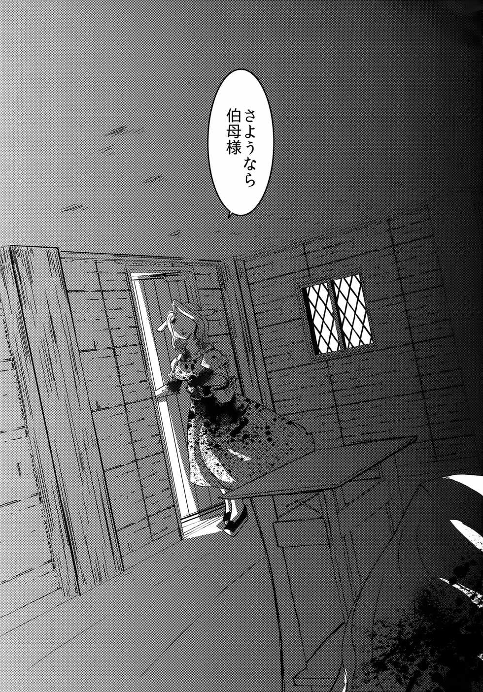 (Kemoket 12) [BLACK FANG (Ryoutani Kana)] Idai Naru Majo no Mei - Page 38