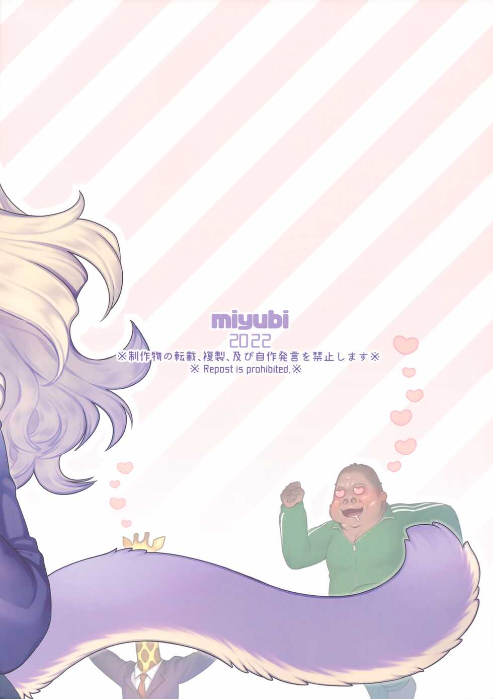 (Kemoket 12) [miyubi (Kiichi)] Hamu Hamu Shimasu - Page 36