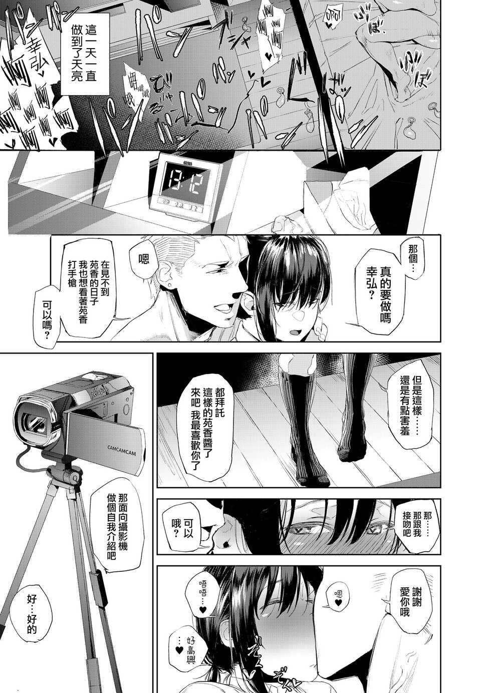 [Mudoochi] Kyouraku Moumoku Weekend (COMIC Koh 2018-09) [Chinese] [路过的骑士汉化组] [Digital] - Page 11