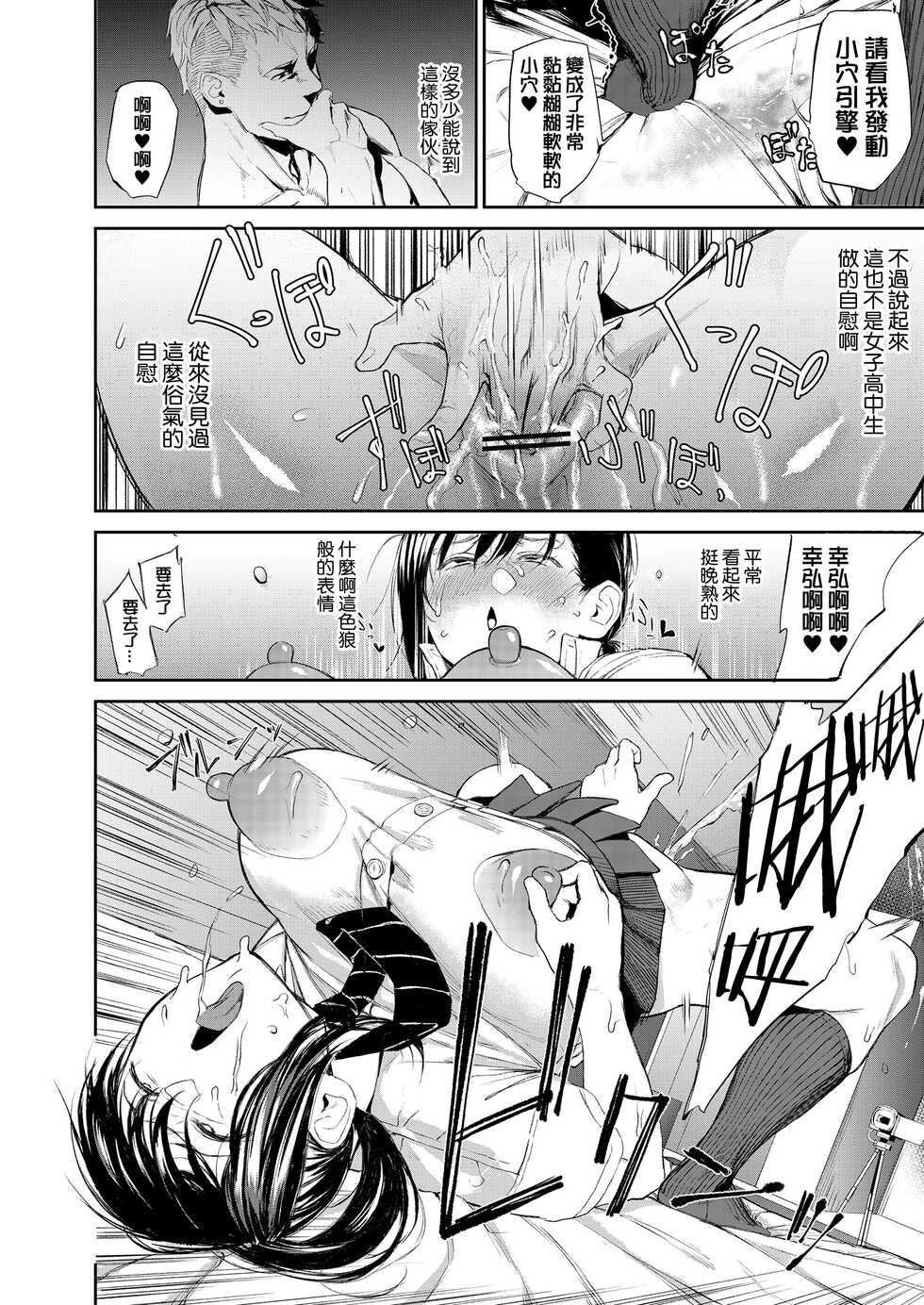 [Mudoochi] Kyouraku Moumoku Weekend (COMIC Koh 2018-09) [Chinese] [路过的骑士汉化组] [Digital] - Page 14