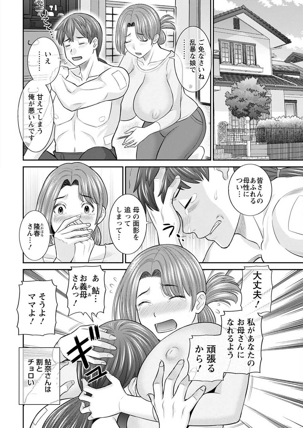 Action Pizazz 2023-01 [Digital] - Page 12