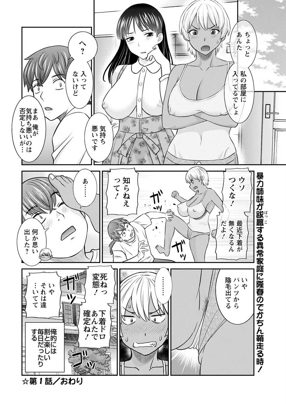 Action Pizazz 2023-01 [Digital] - Page 24