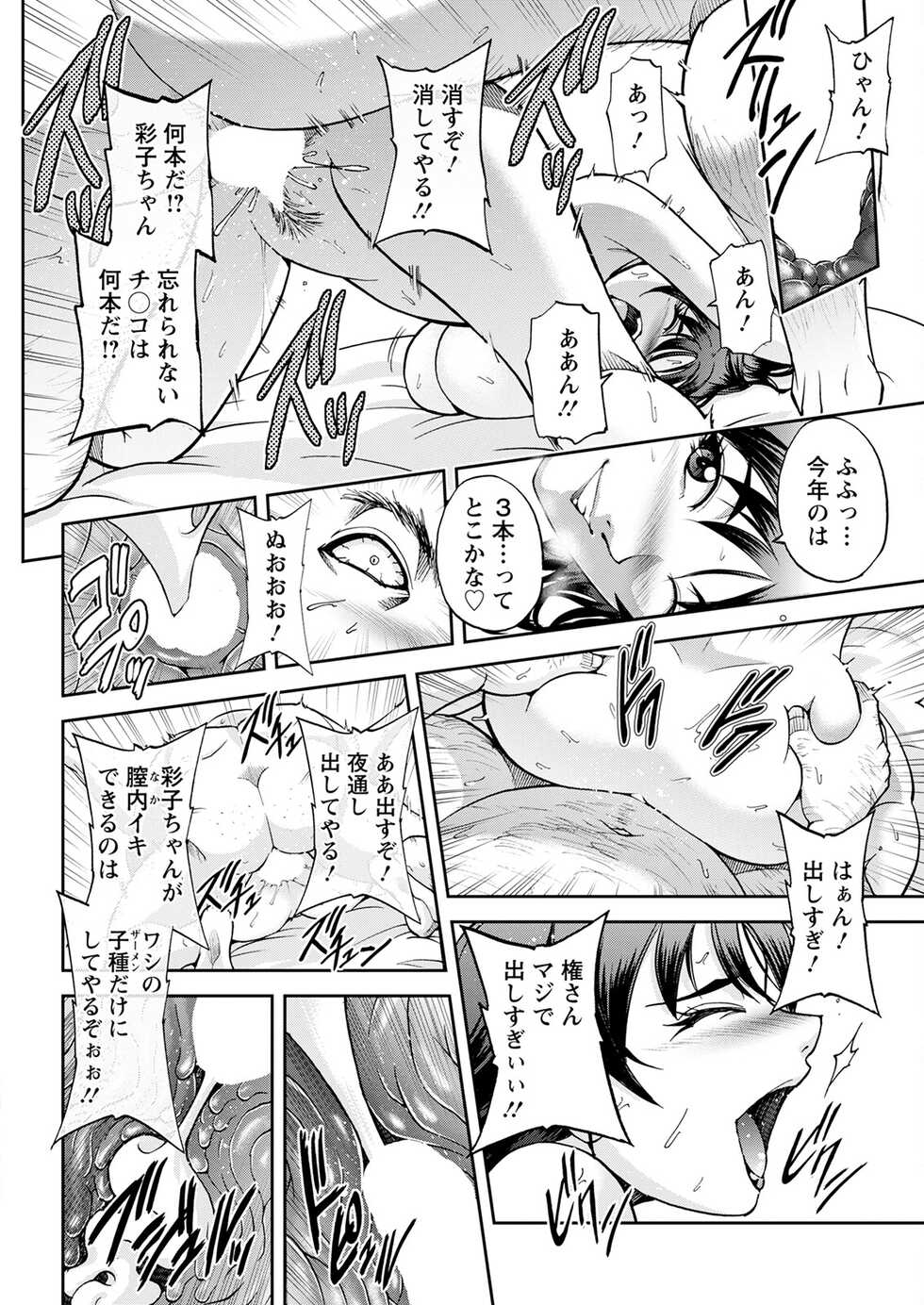 Action Pizazz 2023-01 [Digital] - Page 40