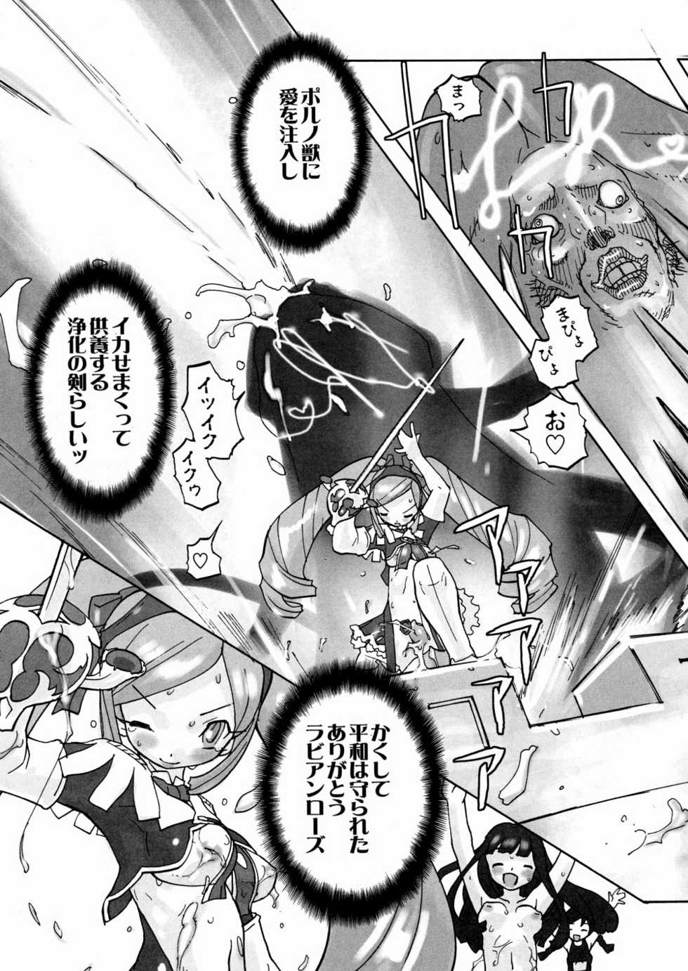 [Tenpuu Mitsunari] PORNO STAR - Page 18