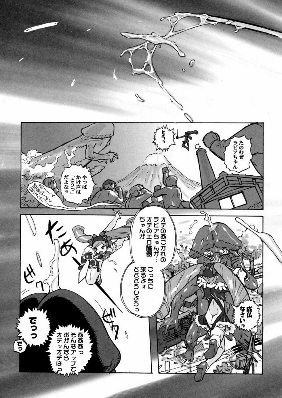 [Tenpuu Mitsunari] PORNO STAR - Page 24