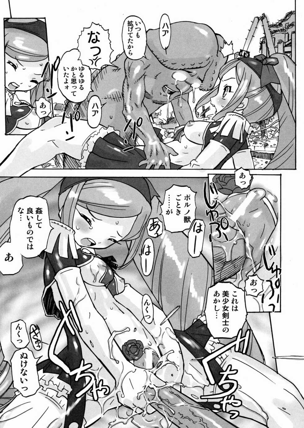 [Tenpuu Mitsunari] PORNO STAR - Page 26