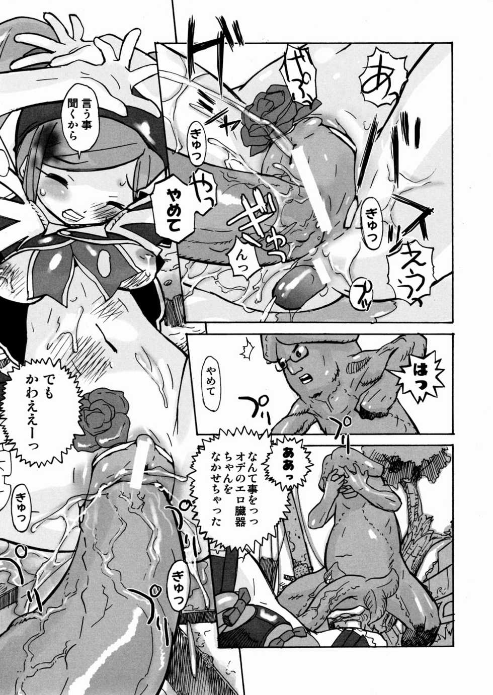 [Tenpuu Mitsunari] PORNO STAR - Page 28