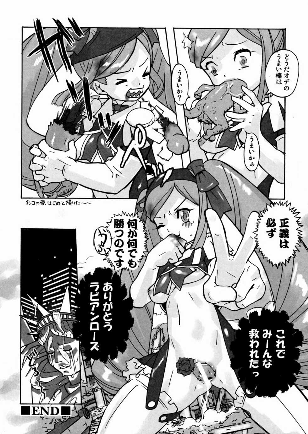 [Tenpuu Mitsunari] PORNO STAR - Page 33