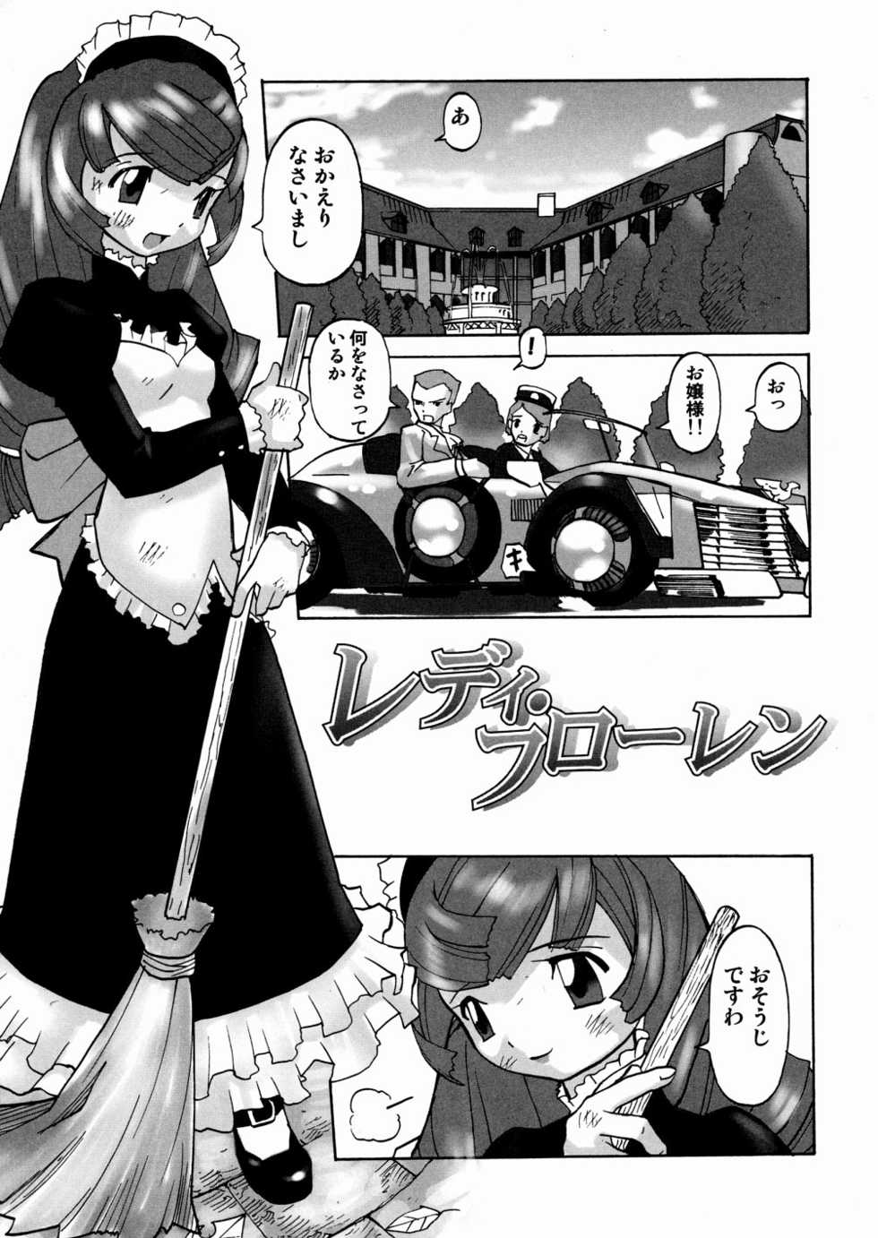 [Tenpuu Mitsunari] PORNO STAR - Page 36