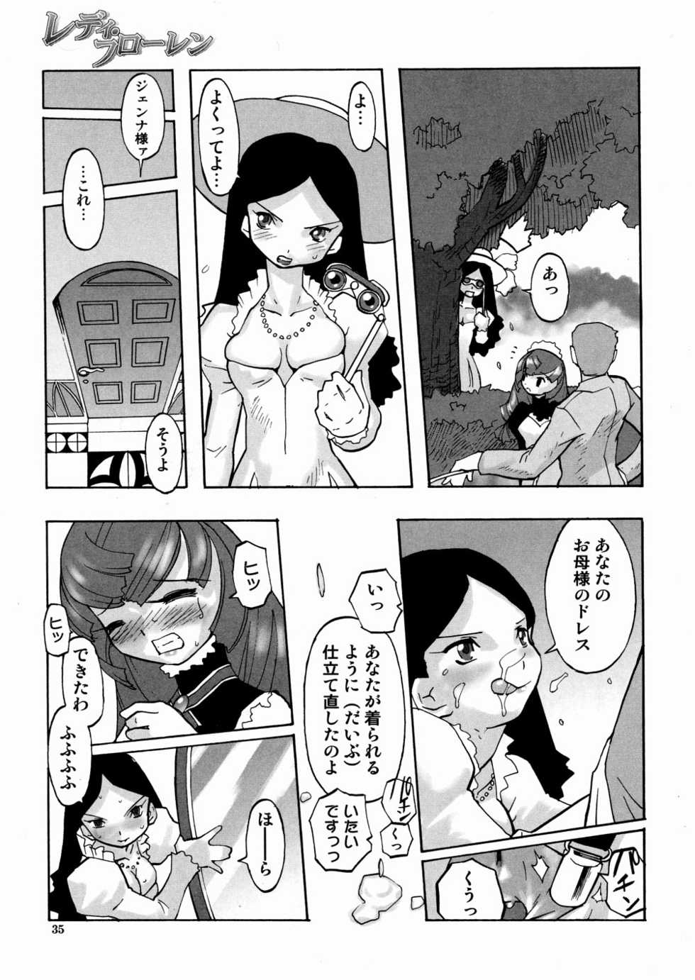 [Tenpuu Mitsunari] PORNO STAR - Page 38