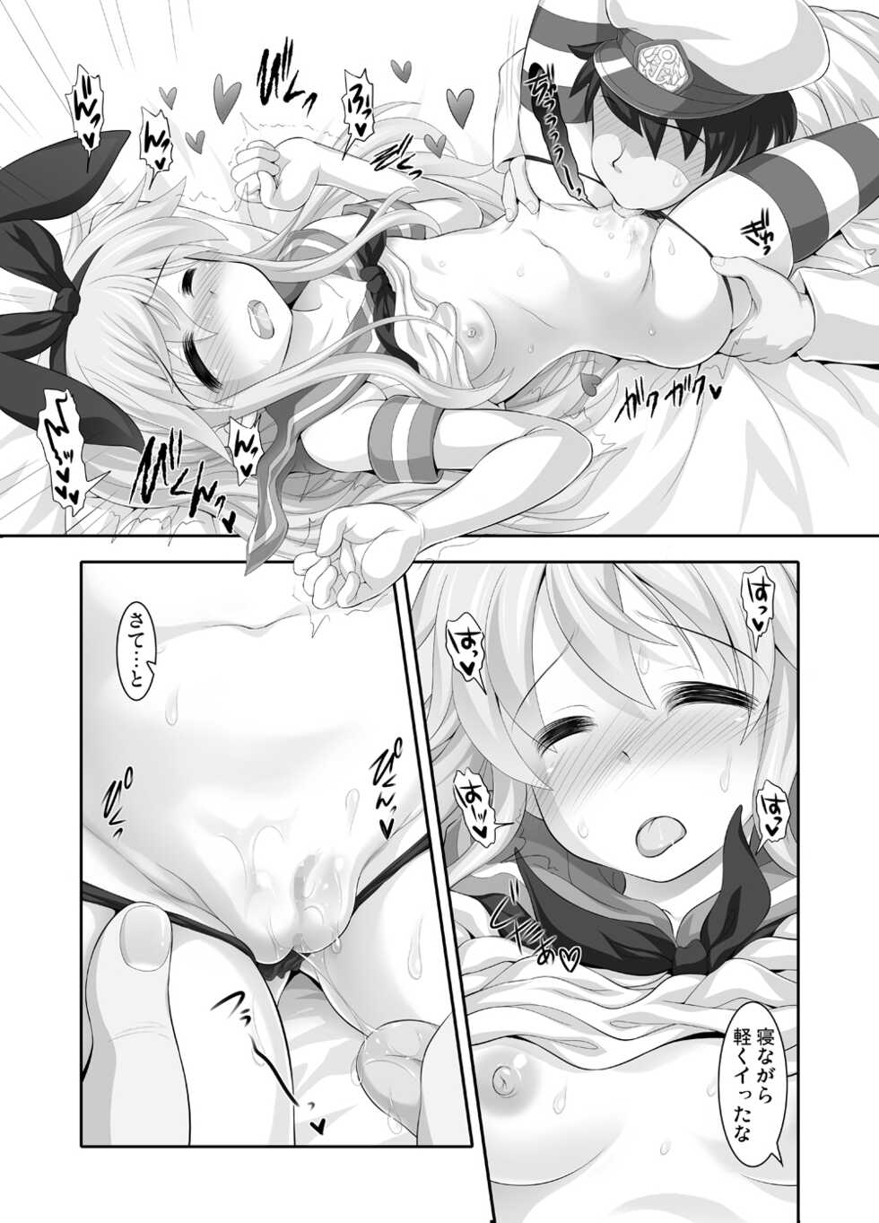 [STUDIO HUAN (Raidon)] Nete iru Shimakaze ni Nakadashi...~Shimakaze ZZZ~ (Kantai Collection -KanColle-) [Digital] - Page 10