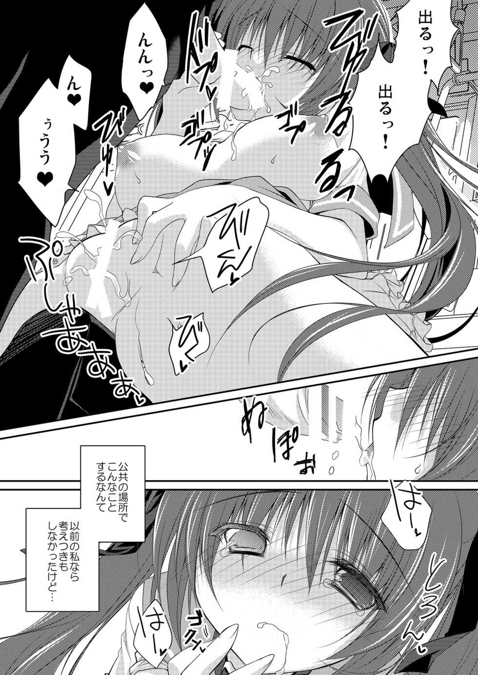 [NANACAN (Nanaca Mai)] Imouto Choukyou Nikki Sairokushuu [Digital] - Page 22