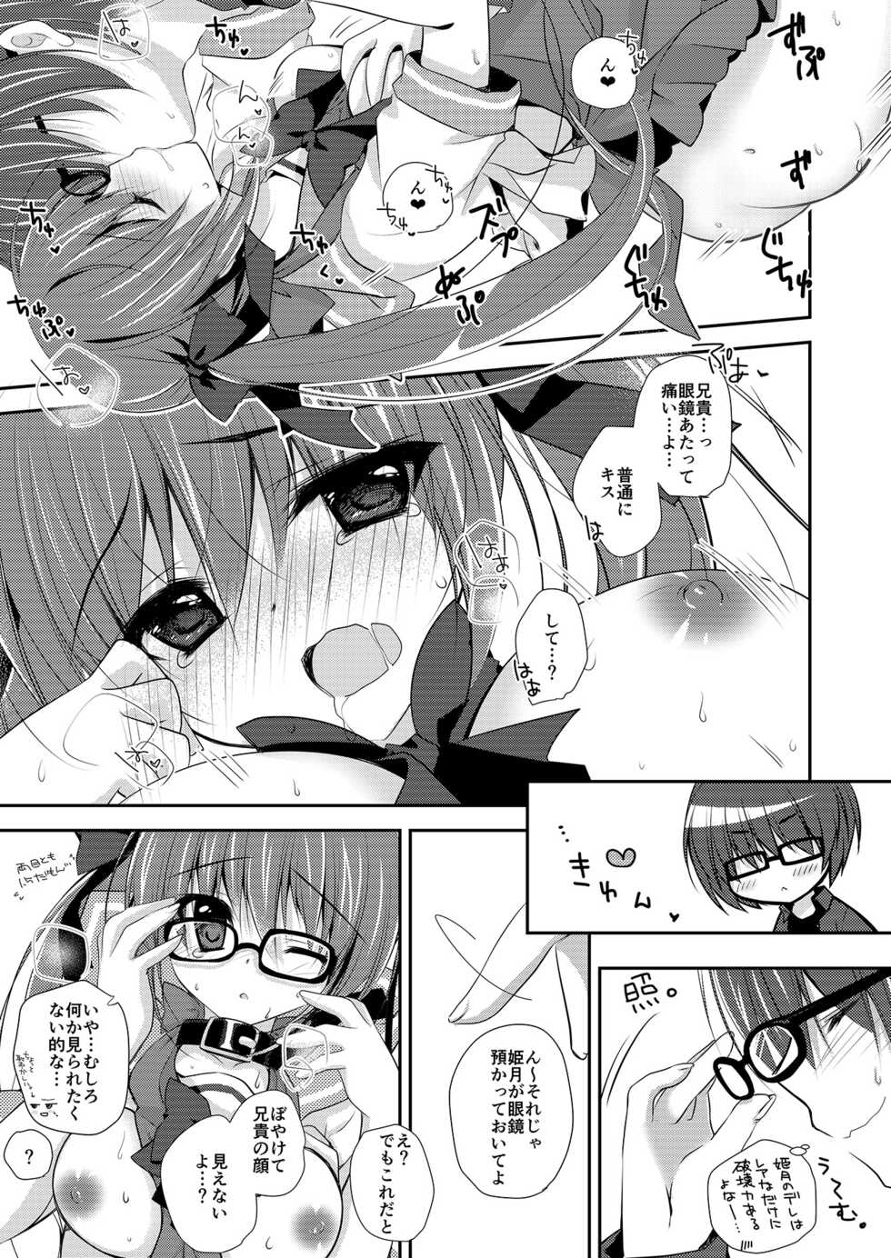 [NANACAN (Nanaca Mai)] Imouto Choukyou Nikki Sairokushuu [Digital] - Page 38
