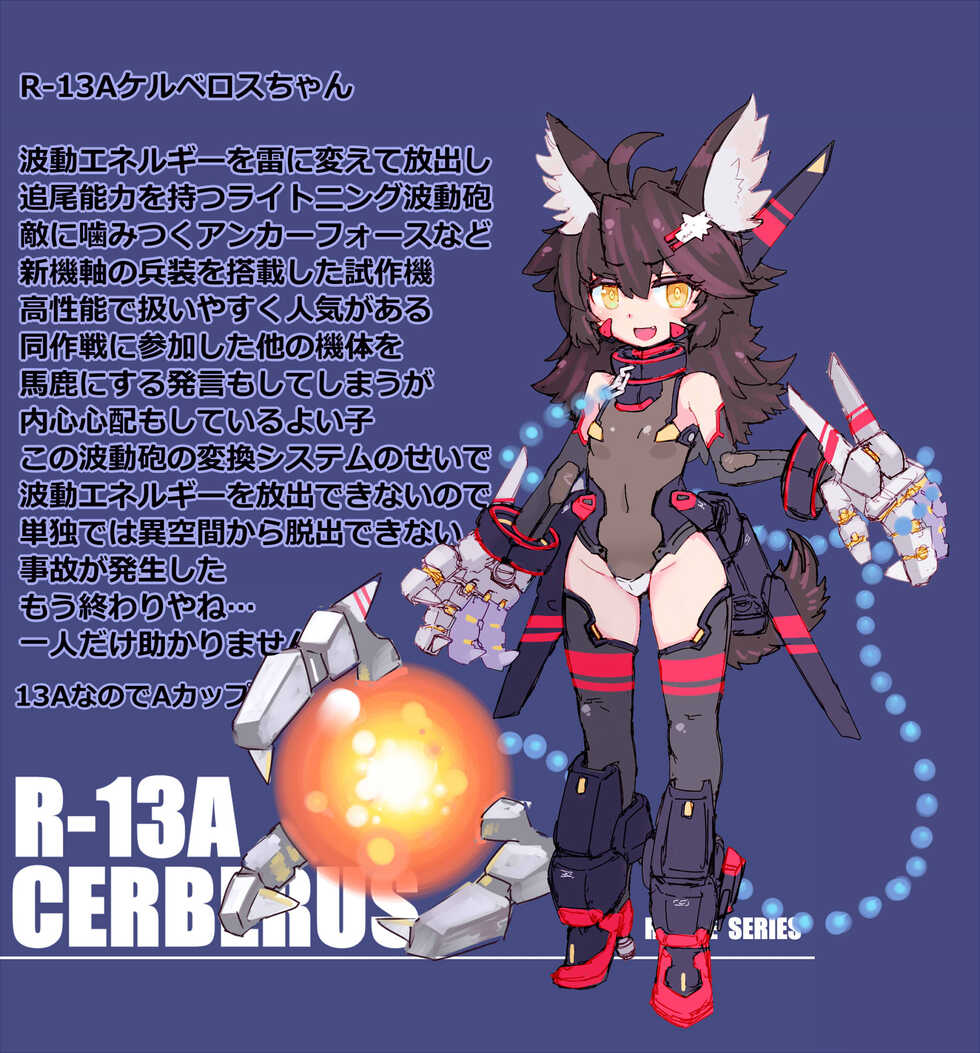 [Aji Taro] R-13A Cerberus-chan (R-Type Delta) - Page 3