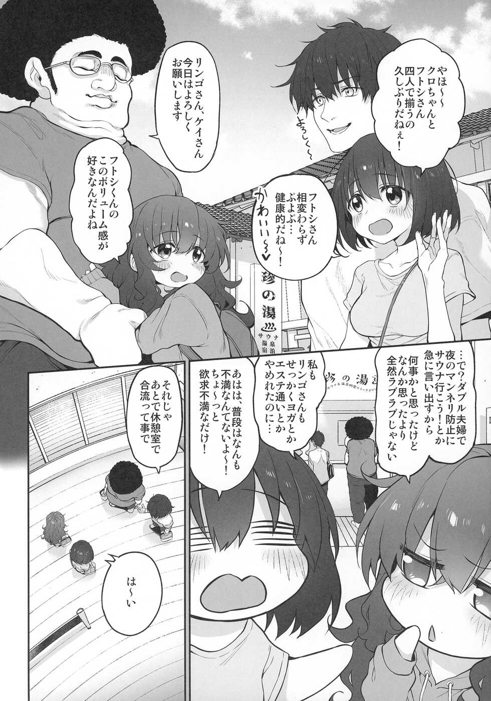 (COMITIA142) [Marked-two (Suga Hideo)] TotonoIki! Marked-girls Origin Vol. 9 - Page 4