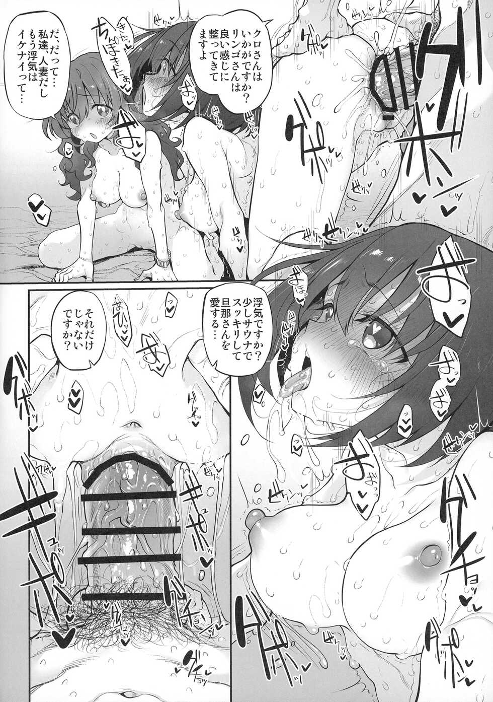 (COMITIA142) [Marked-two (Suga Hideo)] TotonoIki! Marked-girls Origin Vol. 9 - Page 16