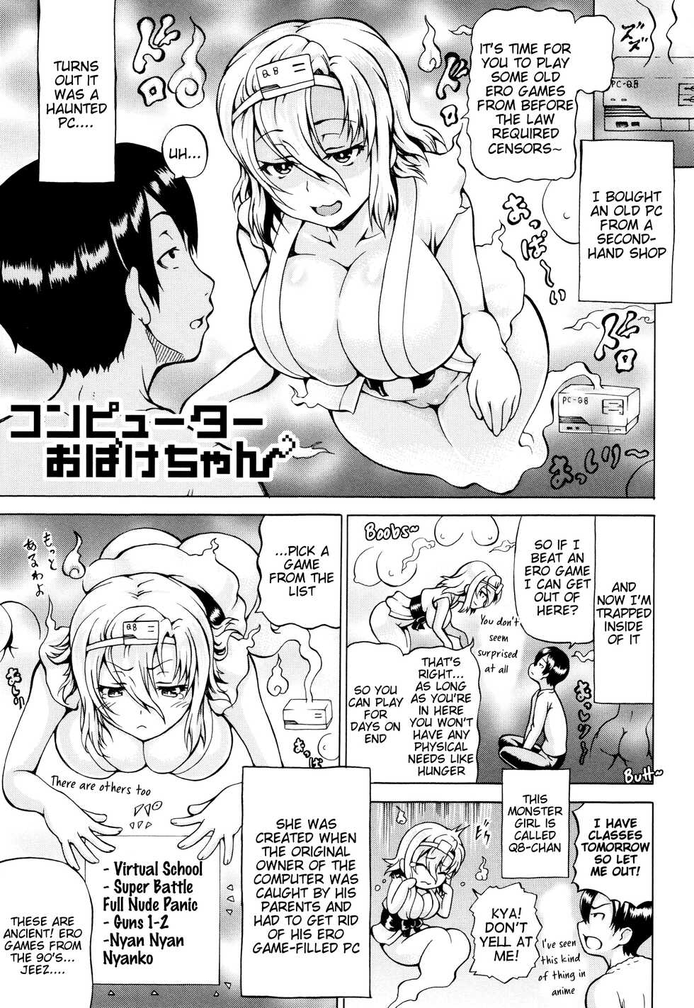 [Shiina Kazuki] Computer Ghost-chan (Mimi-sama Okkiku Shite!) [English] [Tigoris Translates] - Page 1