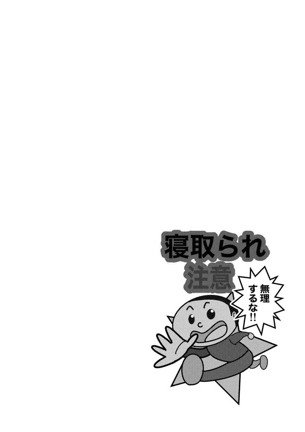 [Takai Yuito] Hadairo no Seishun 03 - Page 2