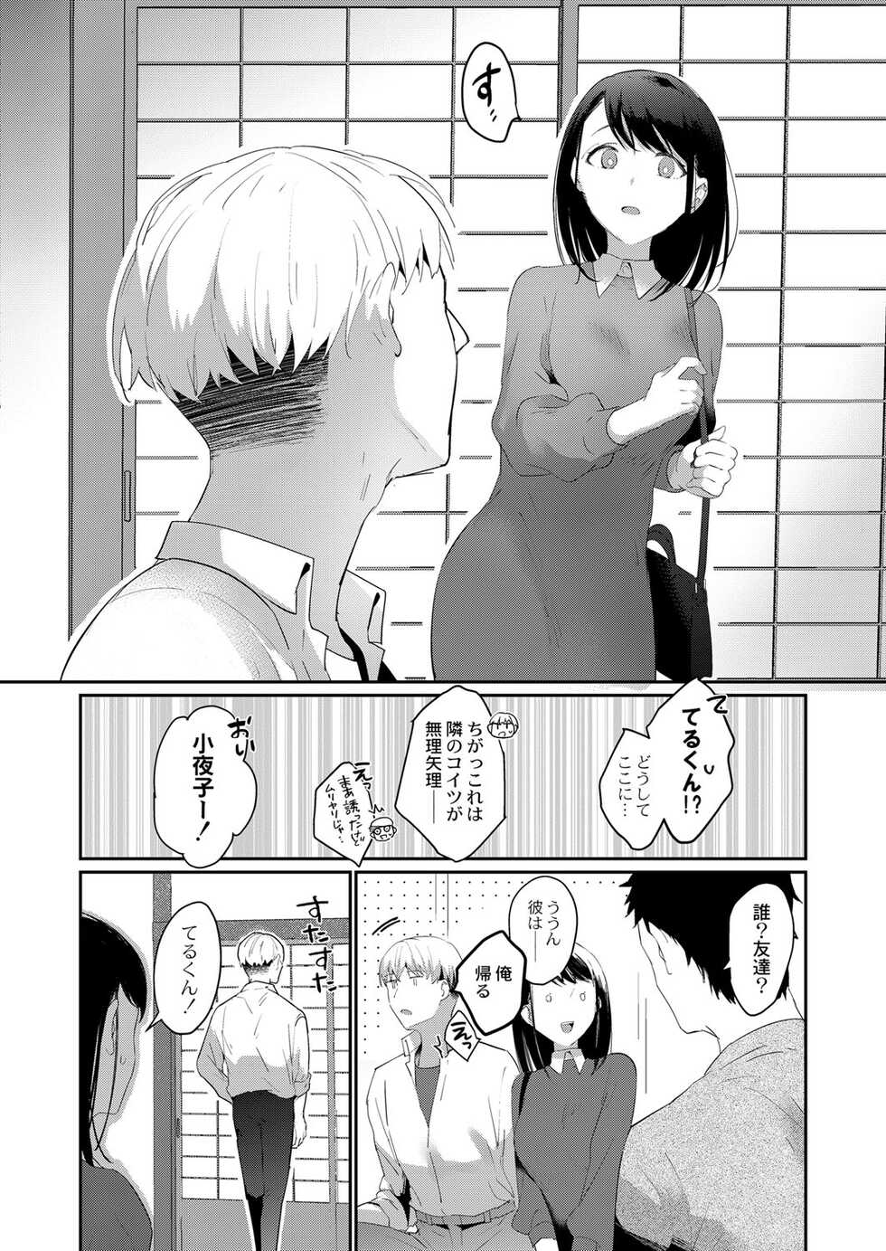 COMIC Reboot Vol. 41 [Digital] - Page 15