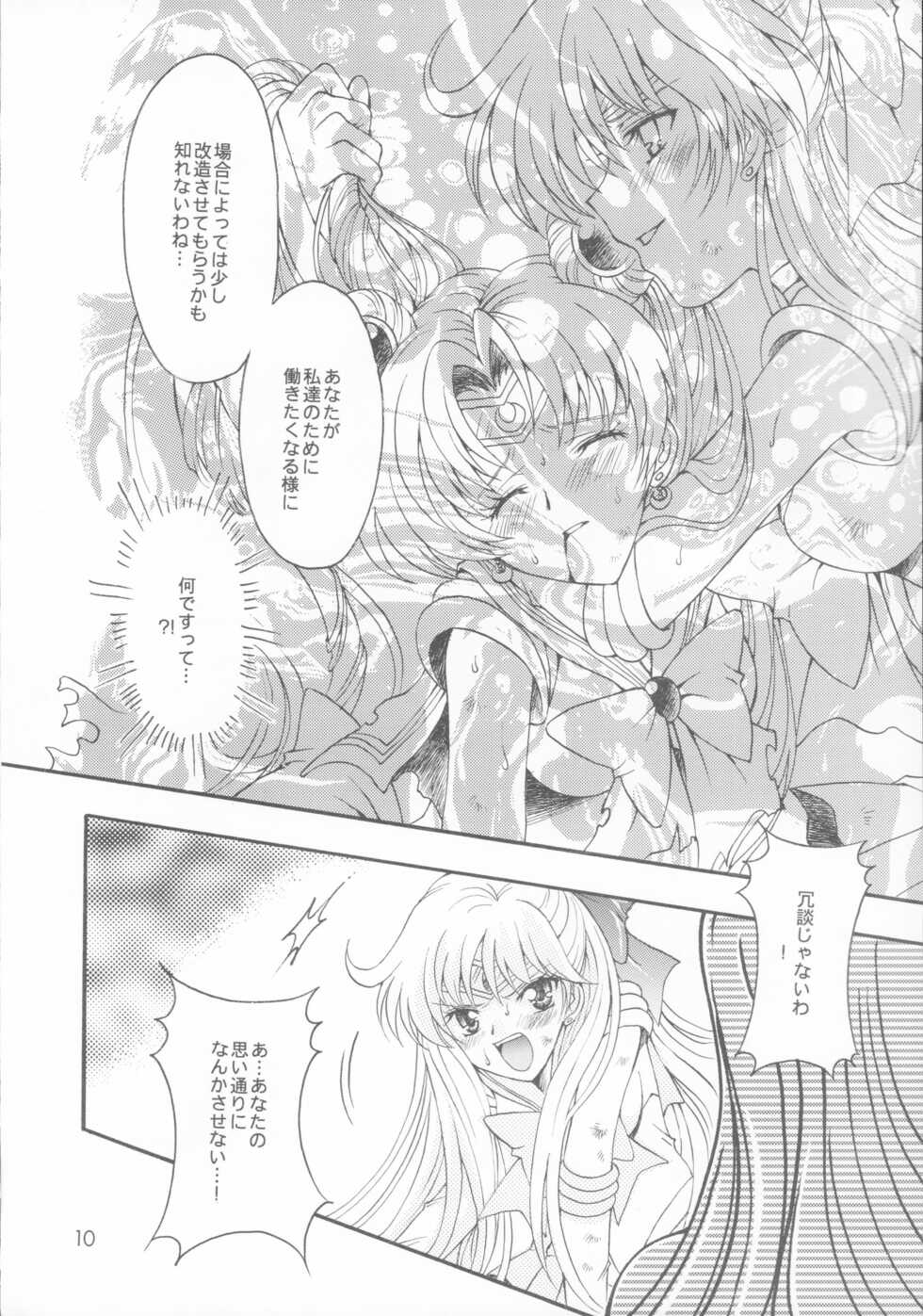 (C69) [Kotori Jimusho (Sakura Bunchou)] Antinomy (Bishoujo Senshi Sailor Moon) - Page 9