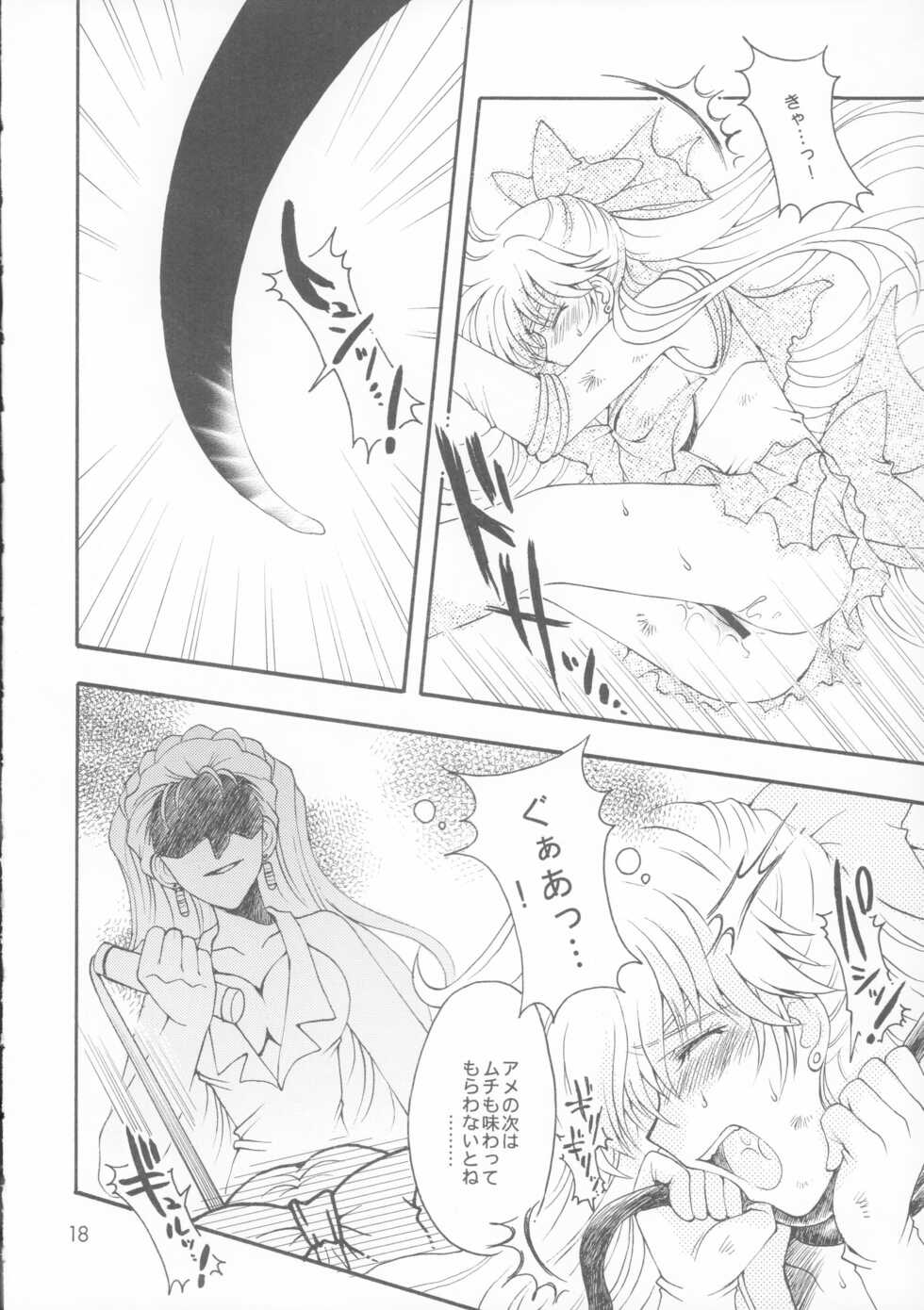 (C69) [Kotori Jimusho (Sakura Bunchou)] Antinomy (Bishoujo Senshi Sailor Moon) - Page 16