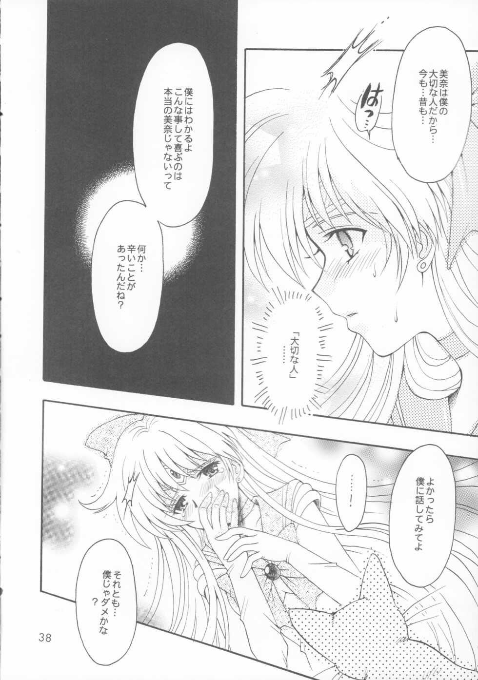 (C69) [Kotori Jimusho (Sakura Bunchou)] Antinomy (Bishoujo Senshi Sailor Moon) - Page 36