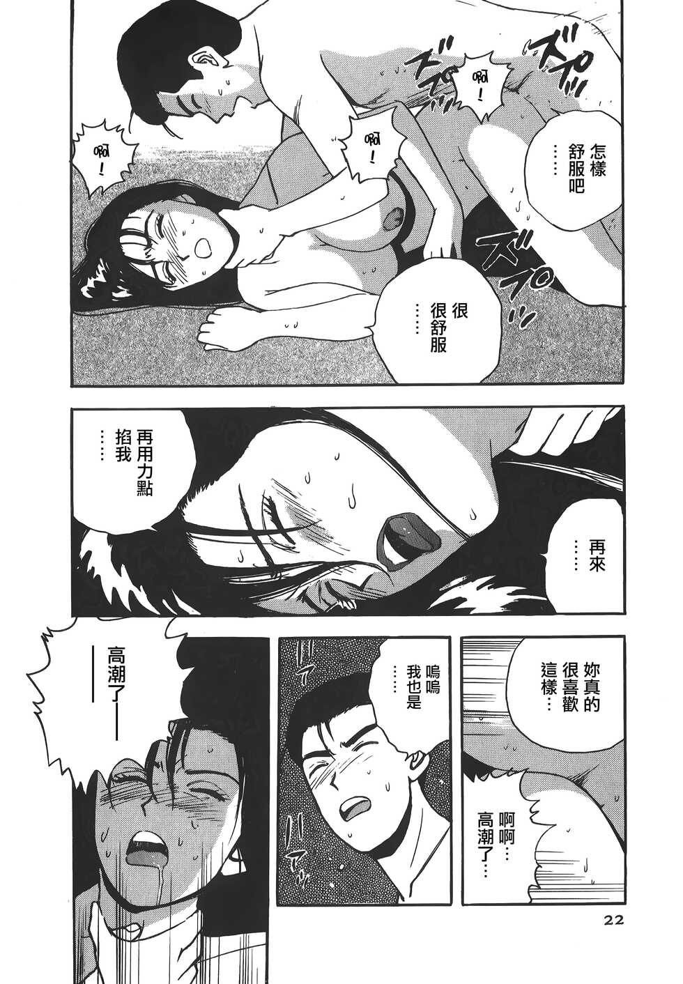 [Kitano Kenichi] Makuhiru Yumeko | 夢子的異色世界 [Chinese] [裏之夢境] - Page 22