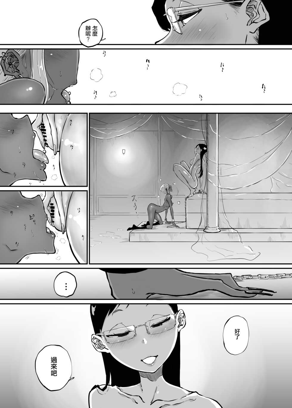 [Sky Dogma (Pandacorya)] Sparta Sensei ga Oshiego no Bitch Gal ni Ecchi na Koto Sareru Hanashi 3   [Chinese] [沒有漢化] [Ongoing] - Page 29