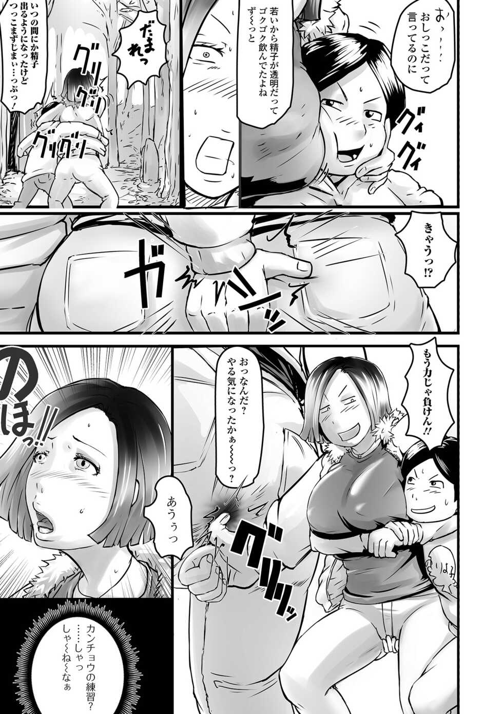 [Hatte Miina] Itsu demo hoshii hitodzuma n (hitodzuman)-san [Digital] - Page 39