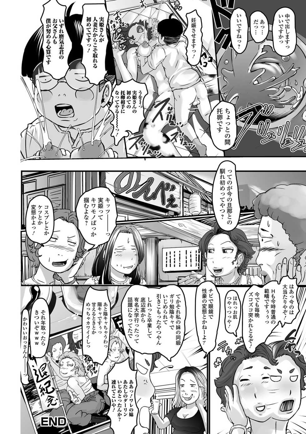 [Hatte Miina] Kyouen no Jukujuku Okusama. [Digital] - Page 22