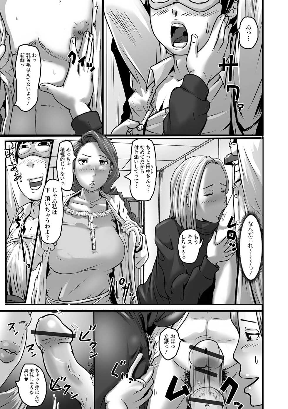 [Hatte Miina] Kyouen no Jukujuku Okusama. [Digital] - Page 25