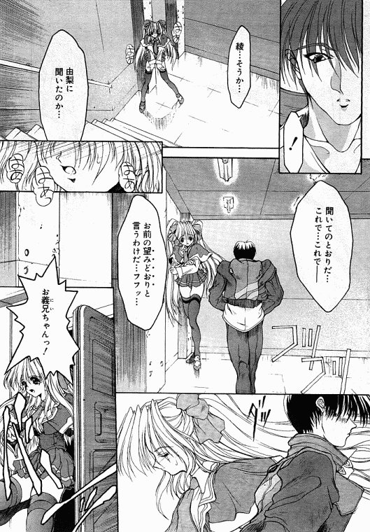 [Synthetic Garden] Scarlet Sphere - Page 15