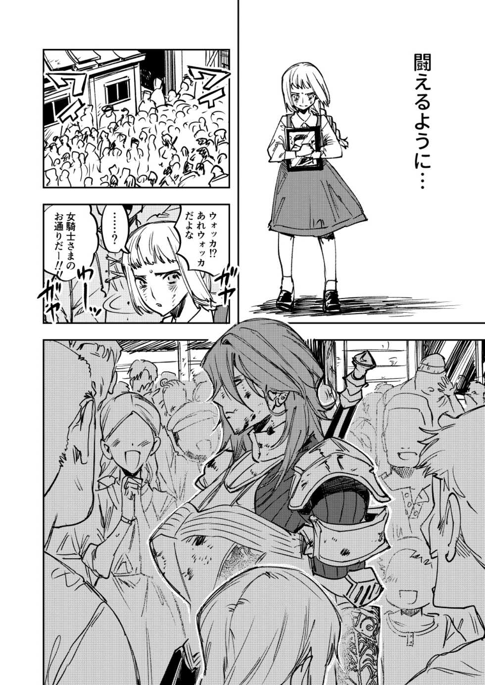 [Tosha Pink (Chimeda)] Omae wa Watashi no Chinpo ni wa Katenai Shikashi Watashi no Chinpo Igai no Subete ni Kateru - Page 3