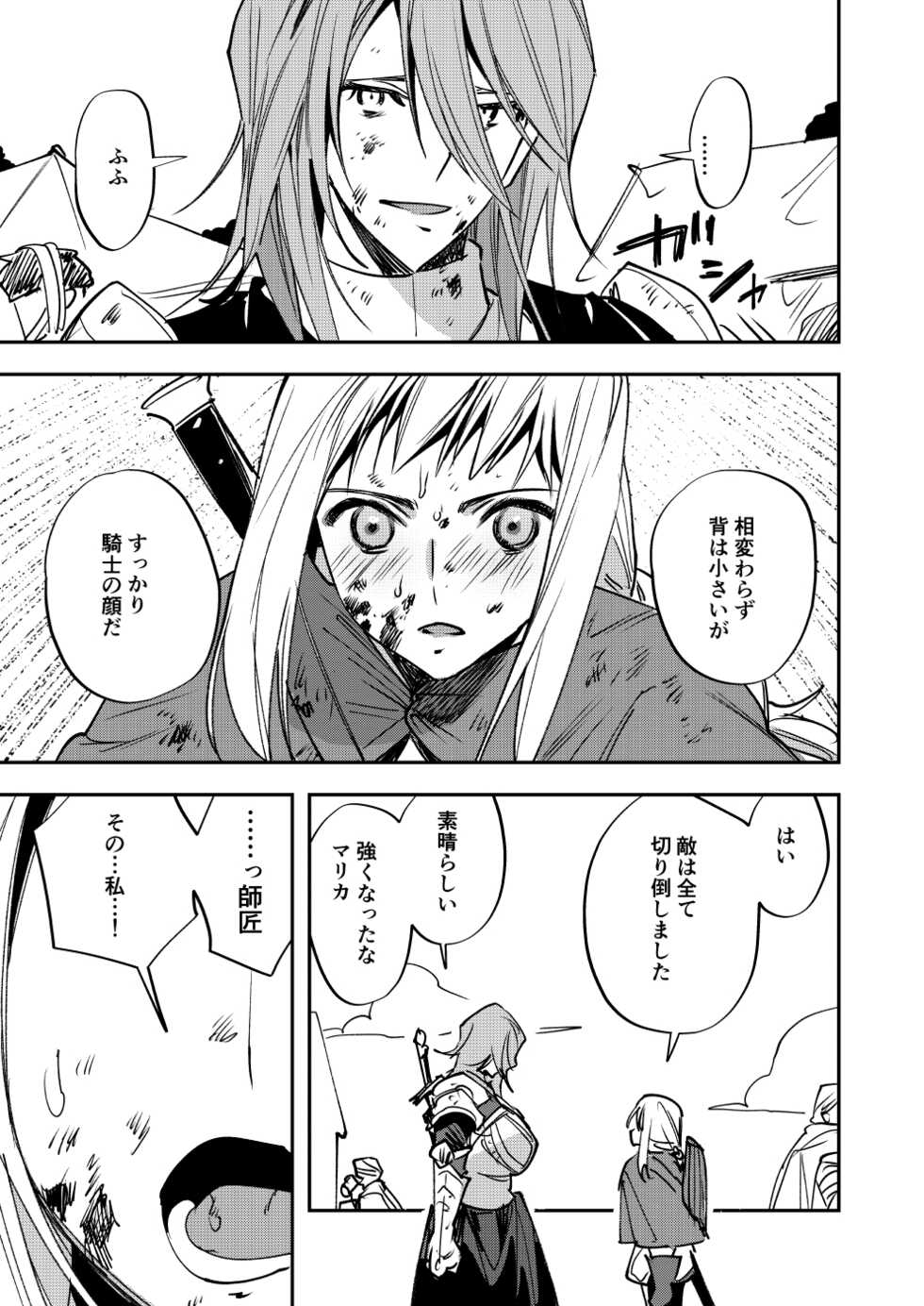 [Tosha Pink (Chimeda)] Omae wa Watashi no Chinpo ni wa Katenai Shikashi Watashi no Chinpo Igai no Subete ni Kateru - Page 22